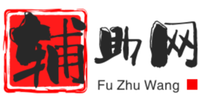 辅助网_专业游戏脚本开发定制_手游/端游外挂软件制作平台官网