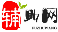 辅助网 - 游戏脚本多开全自动挂机棋牌辅助定制平台